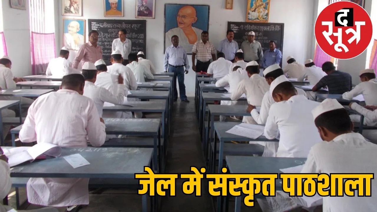 Sanskrit being studied Raipur jail the sootr
