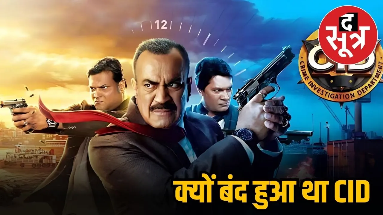 CID