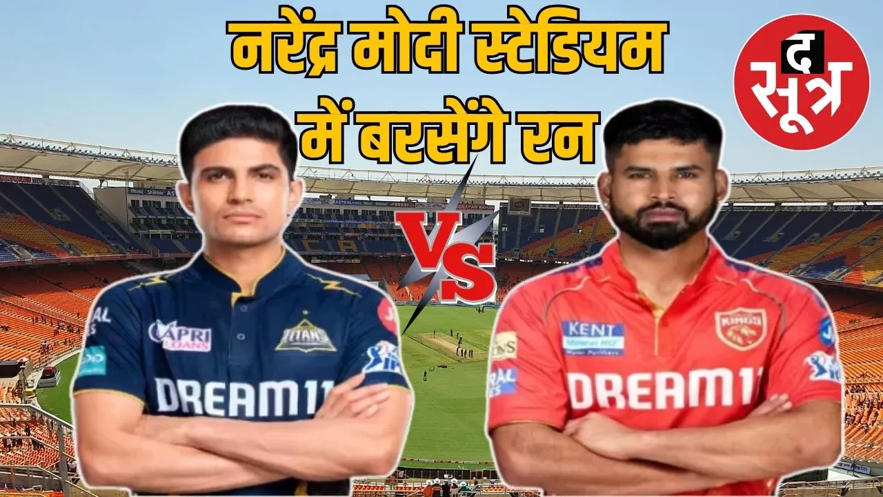 naredra modi stedium