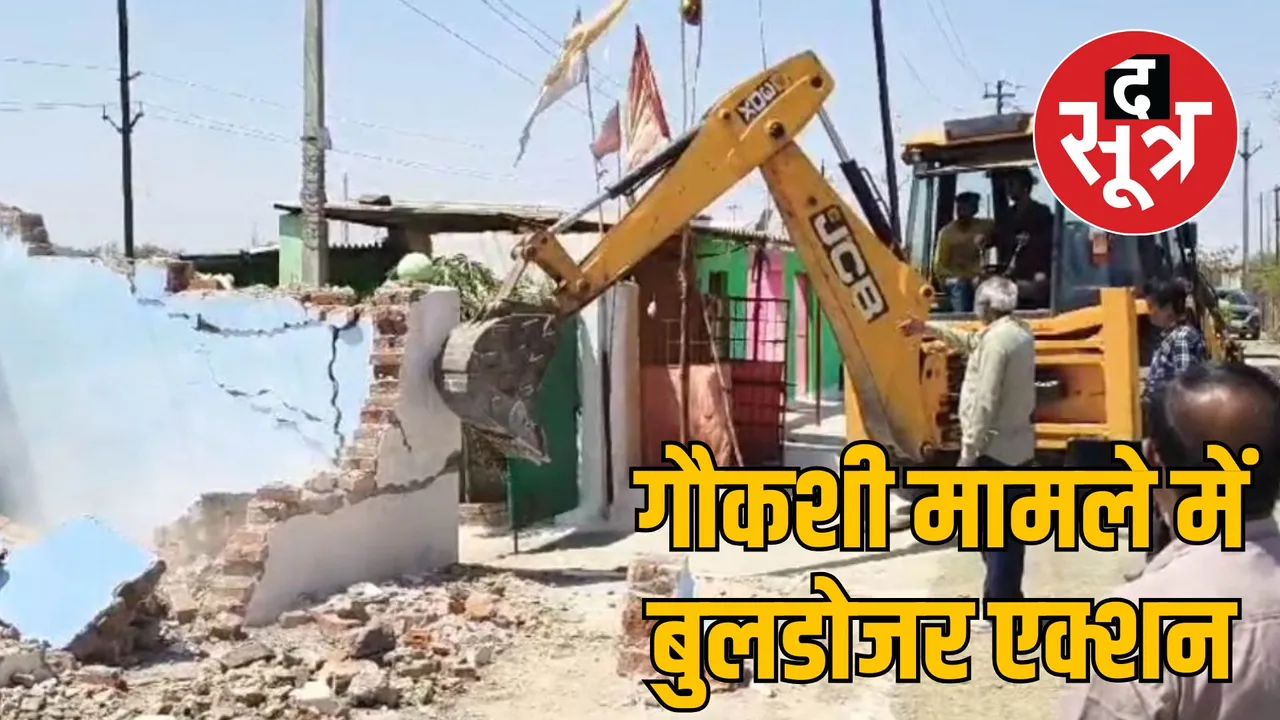 damoh administration action bulldozer goukashi