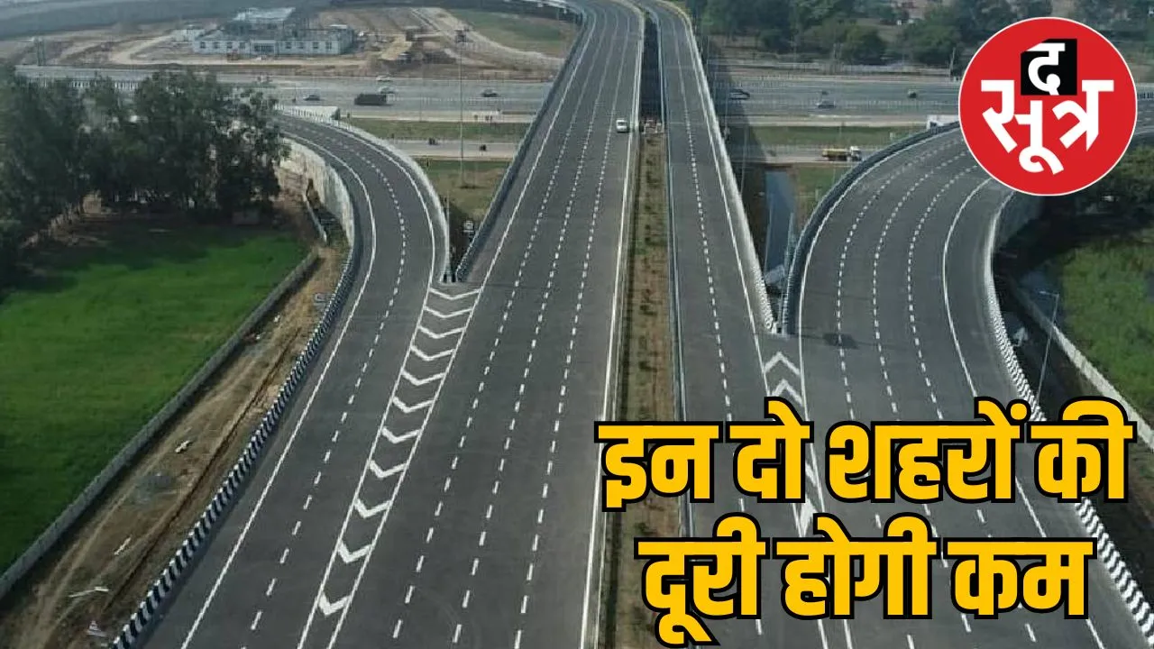 High Speed ​​Green Corridor