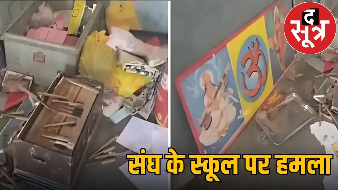 rss school attacks
