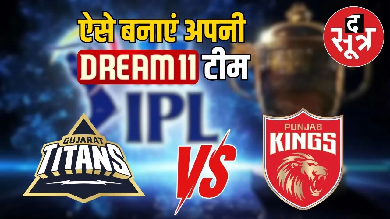 dream 11 pbks gt