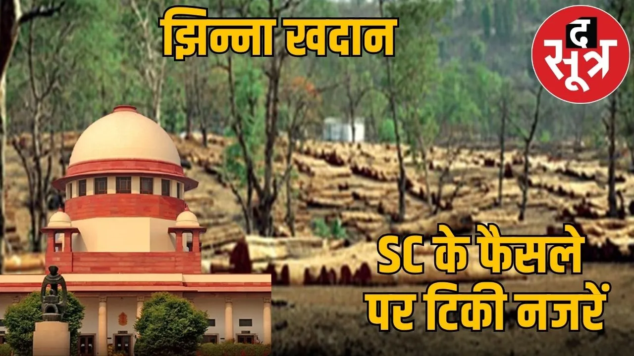 sc jhinna khadan