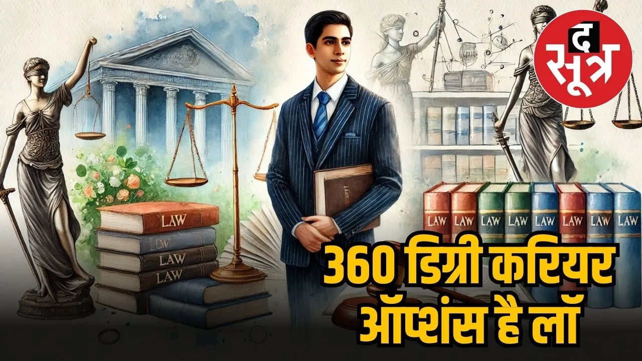 career option law