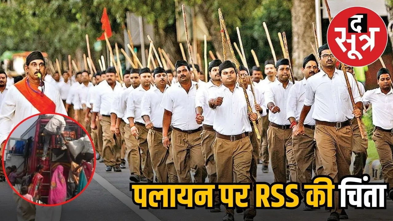 rss
