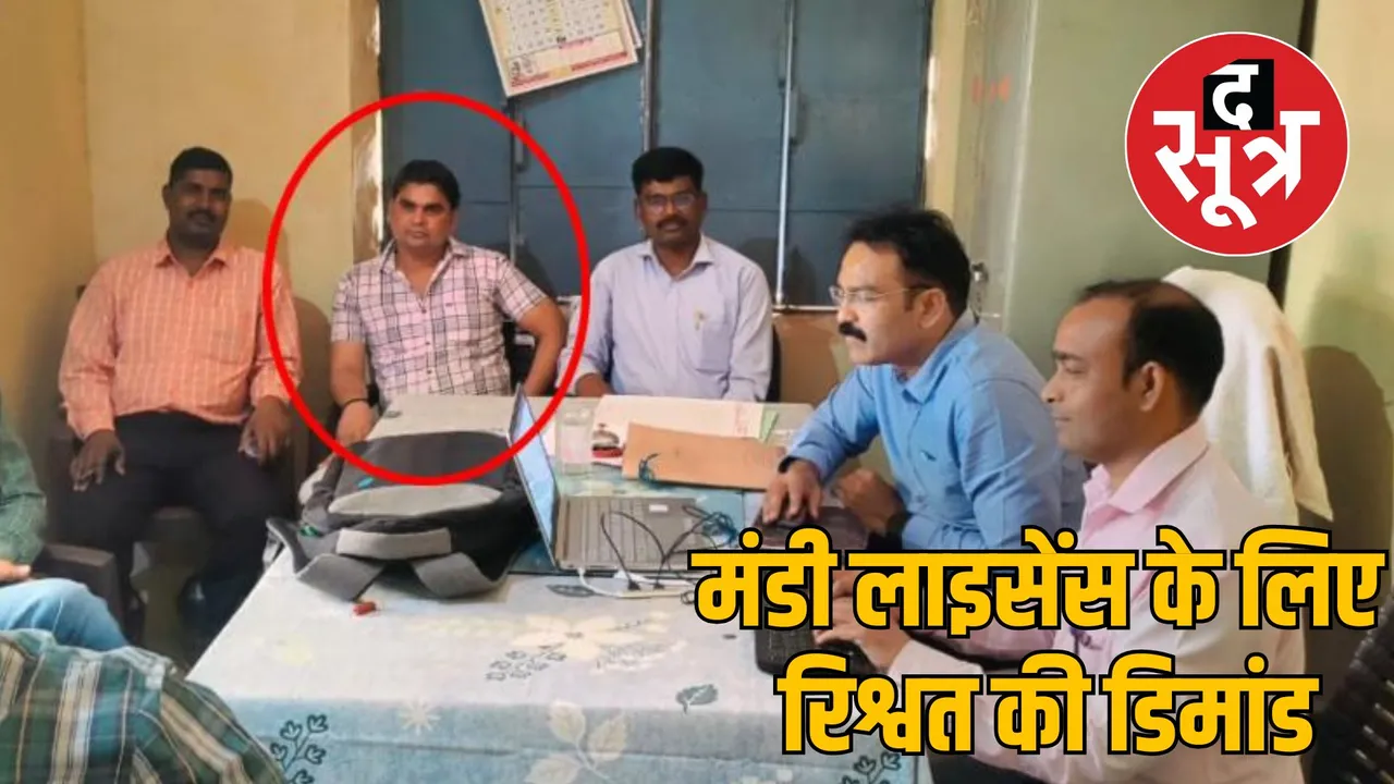Gwalior lokayukt ashoknagar mandi Officer caught bribe