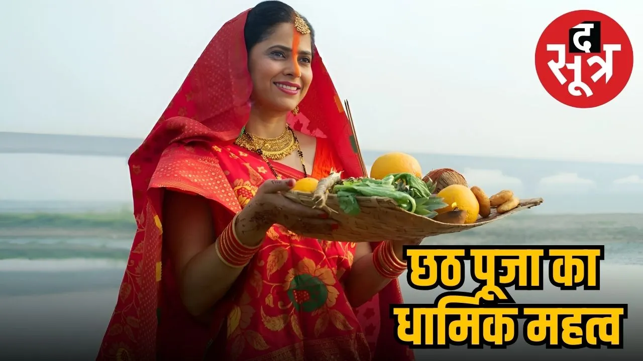चैत्र छठ