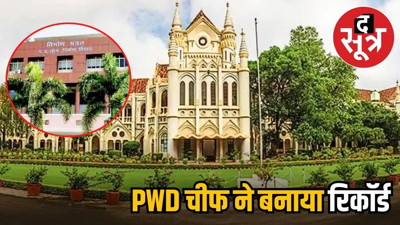 MP PWD