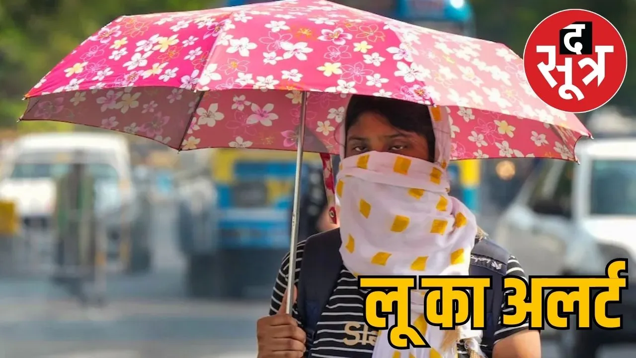 MP Weather Report 26 march