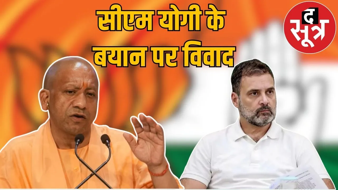 yogi vs rahul