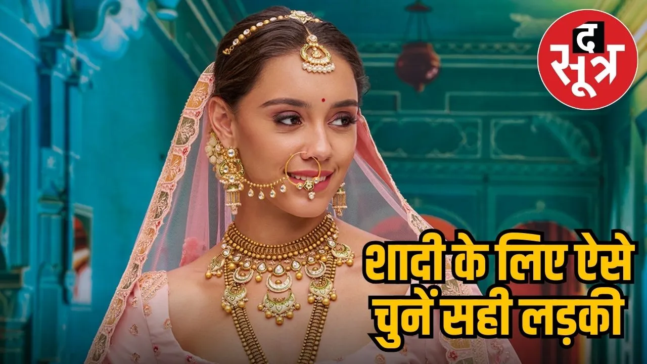 shaadi tips