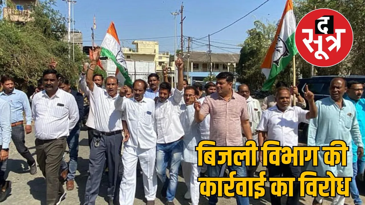 Sehore 118 villages power cut Congress protested