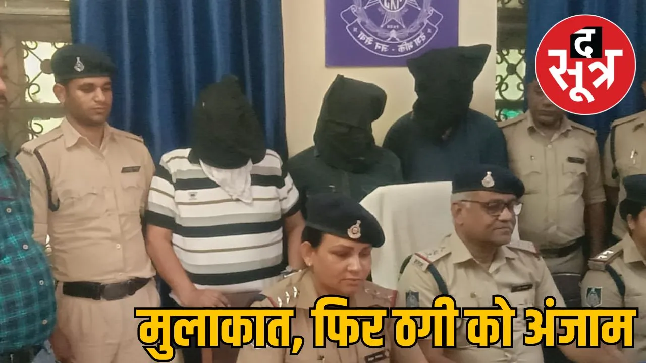 online fraud exposed