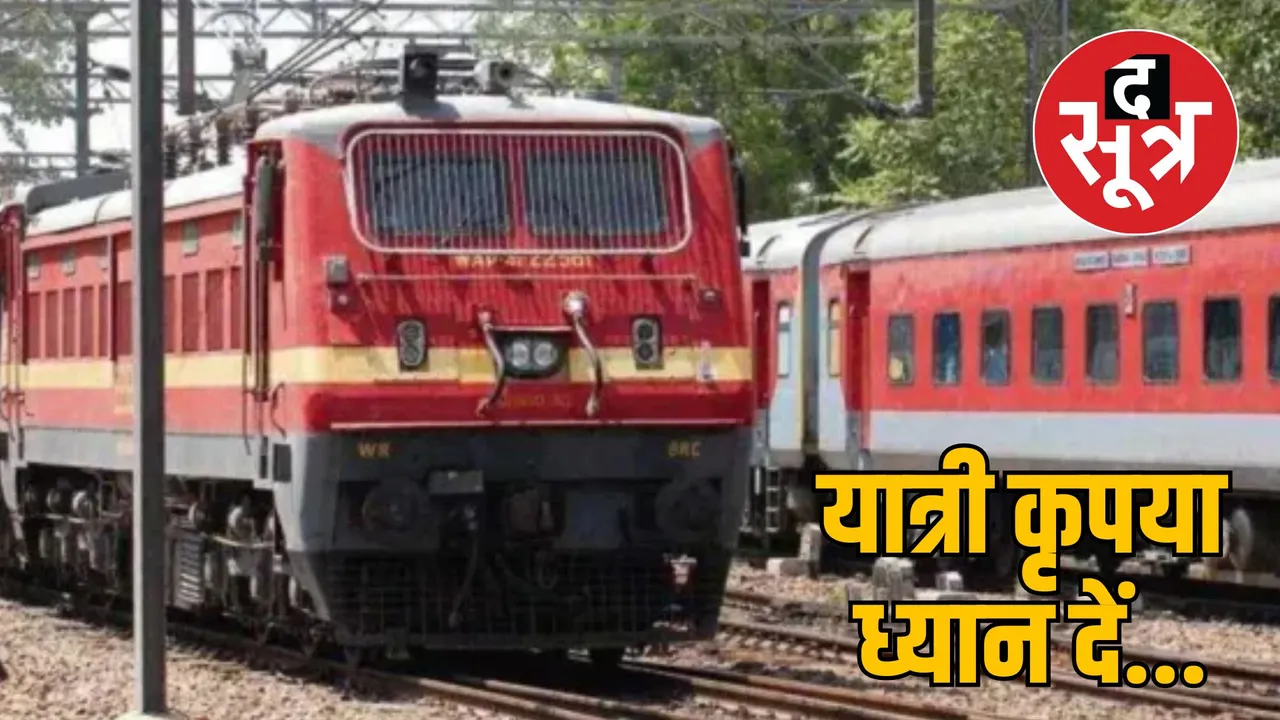 Rewa Mumbai Weekly Superfast Special Train