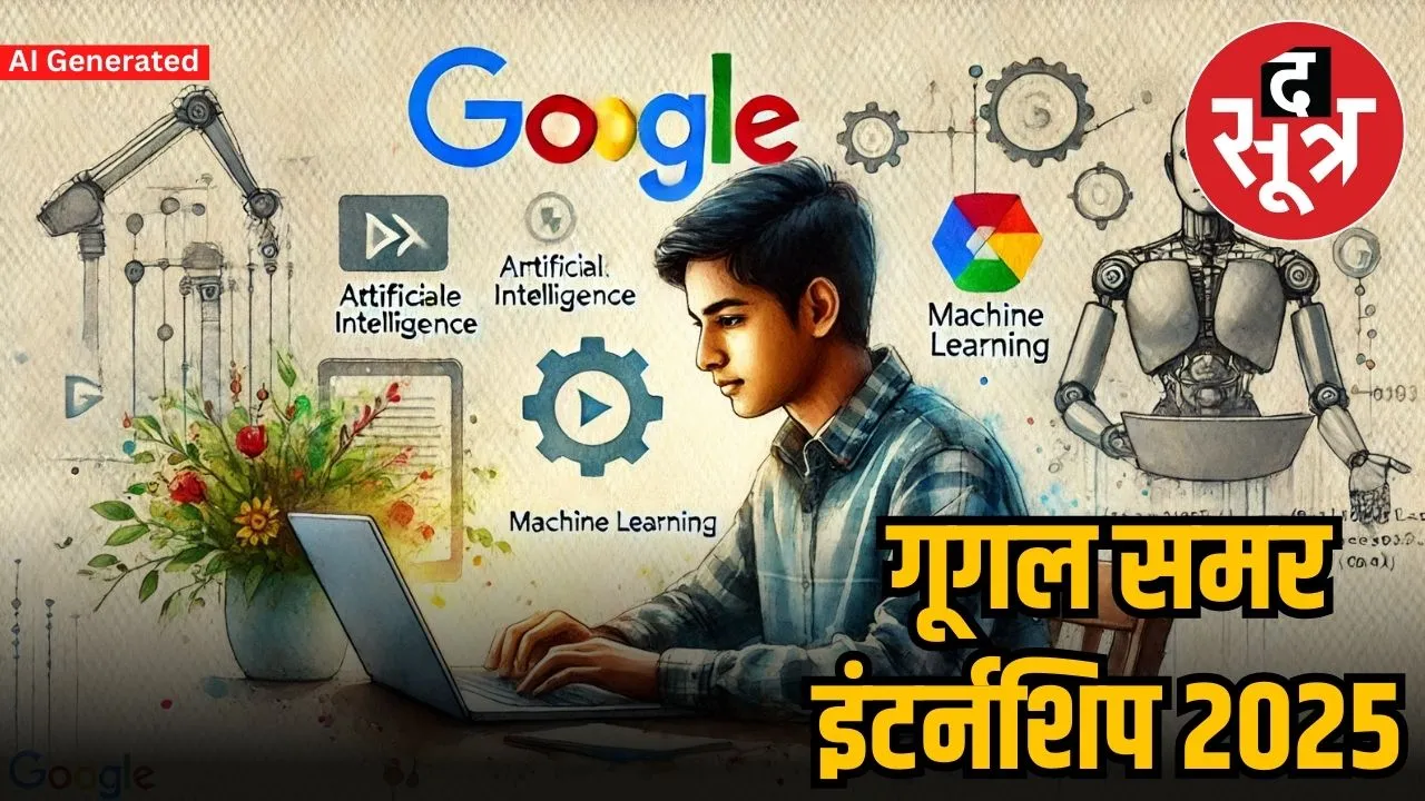 Google Summer Internship Program