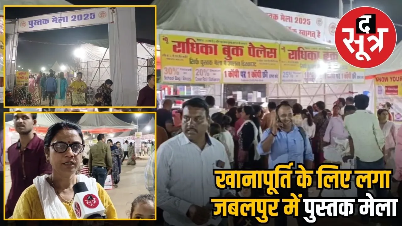 JABLPUR HINDI NEWS
