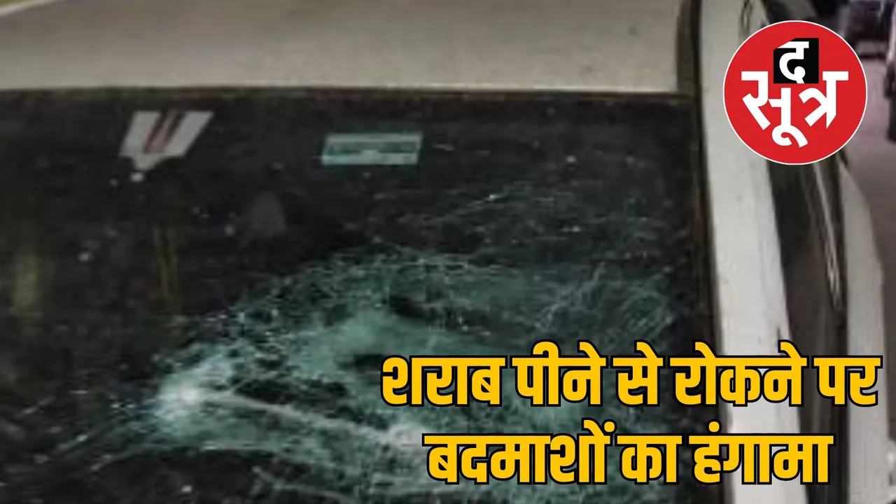 Bhopal Miscreants attacked BJP leader 