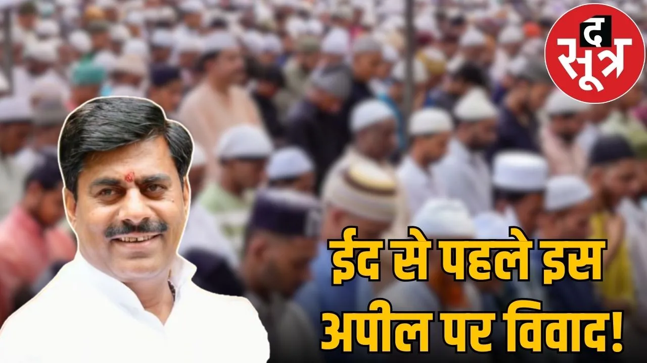 eid