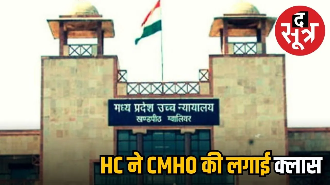 cmho