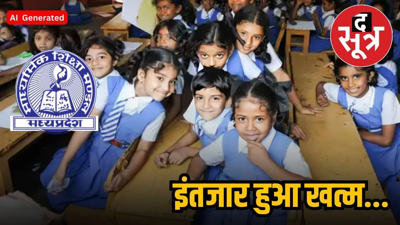 MP BOARD 5TH AND 8TH RESULT RELEASE