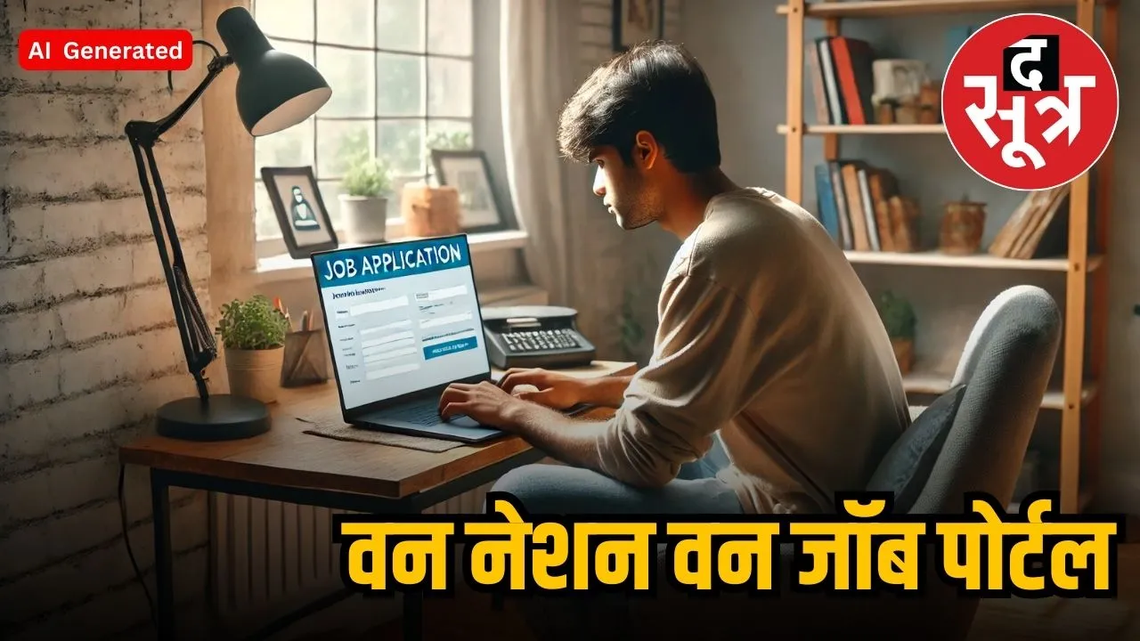 unified job portal