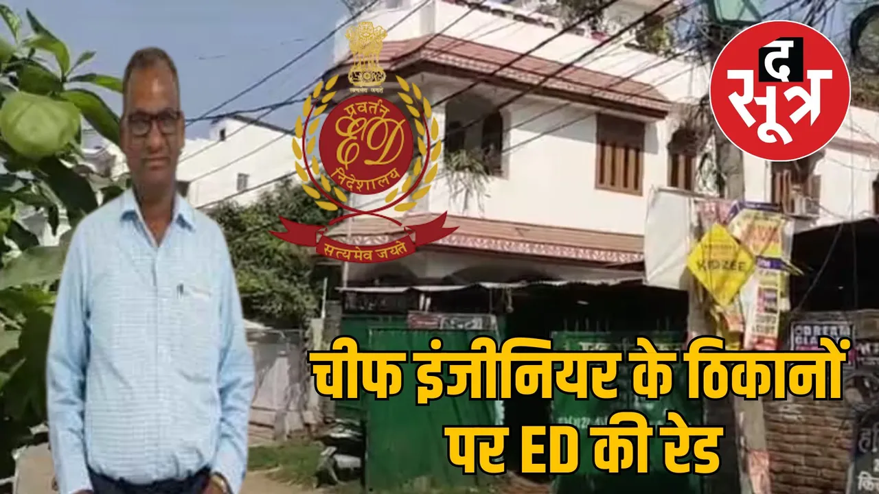 Patna IAS Sanjeev Hans Tender scam case ED Raid