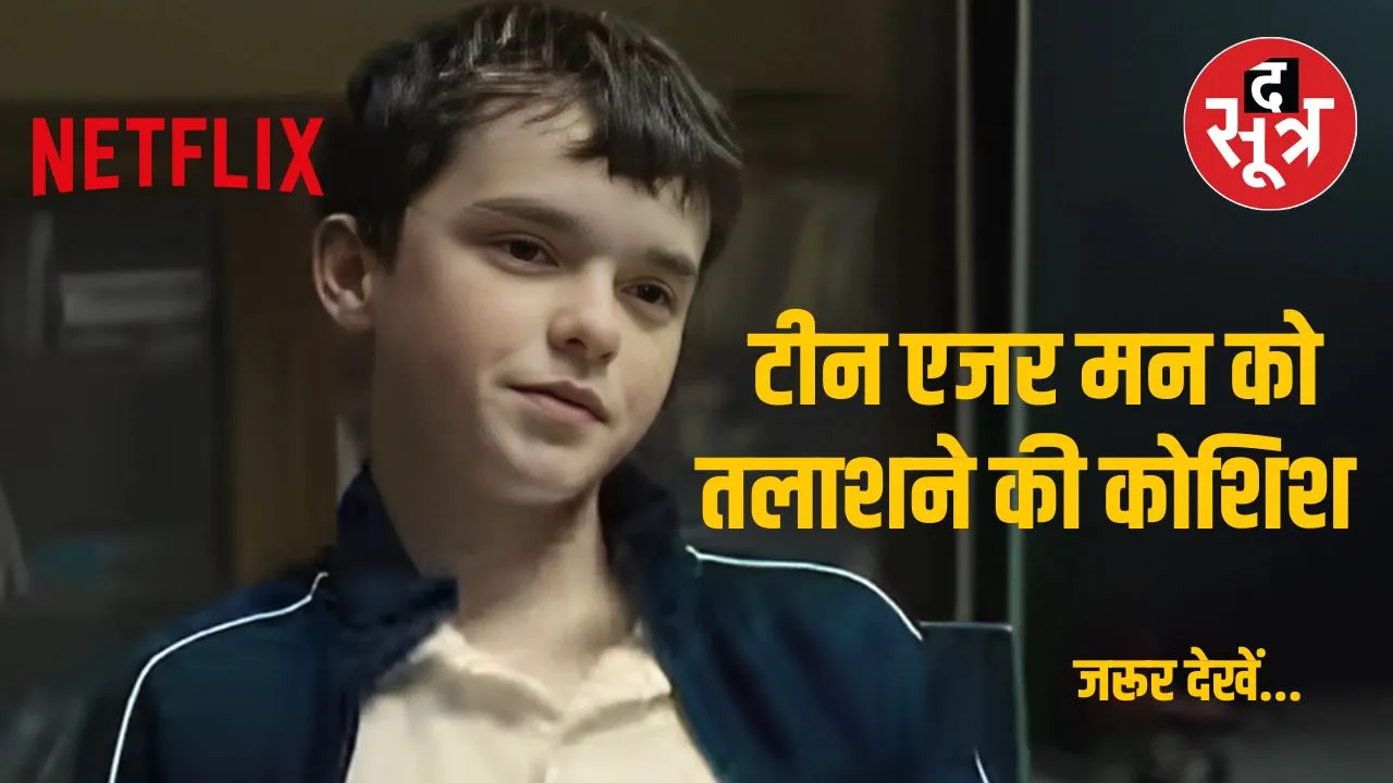 Adolescence webseries review