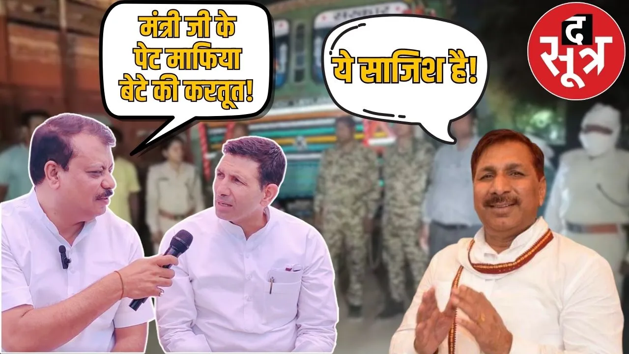jitu patwari umang singhar