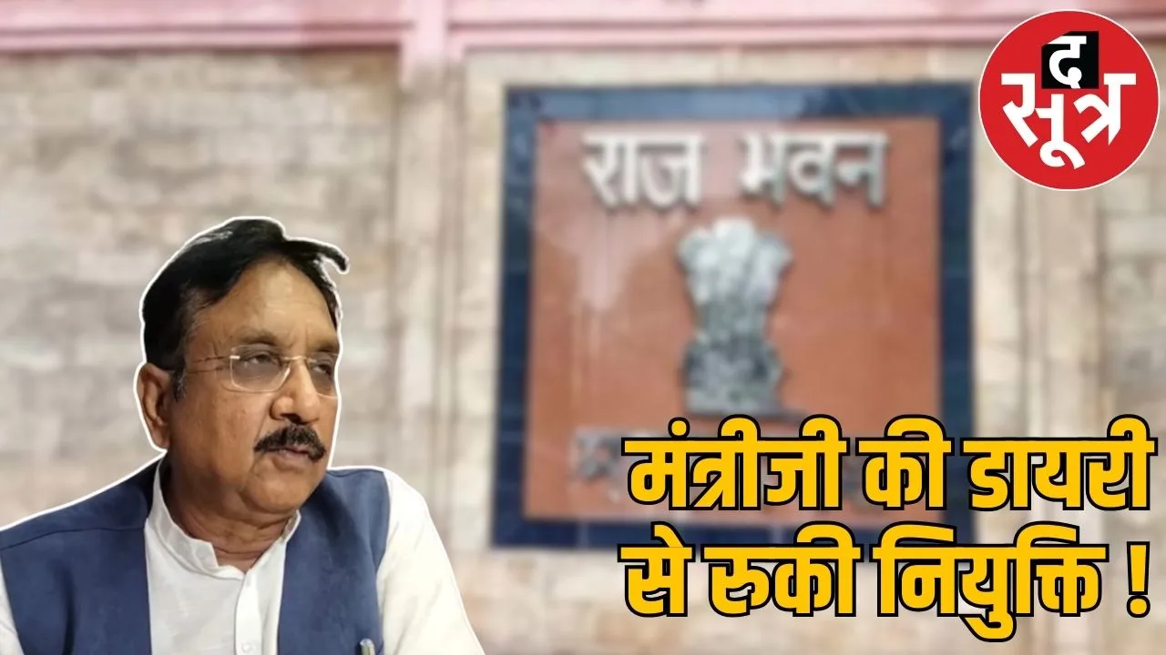 rajbhawan