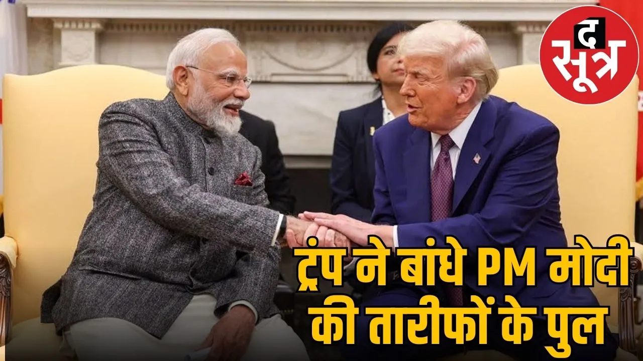 pm modi donald trump