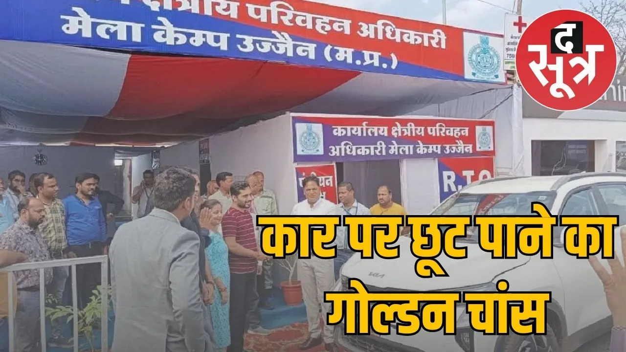 ujjain-vikramotsav
