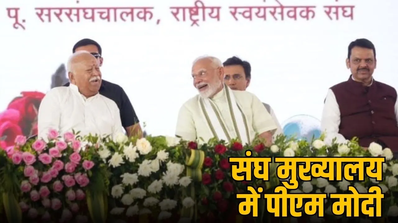 pm modi rss