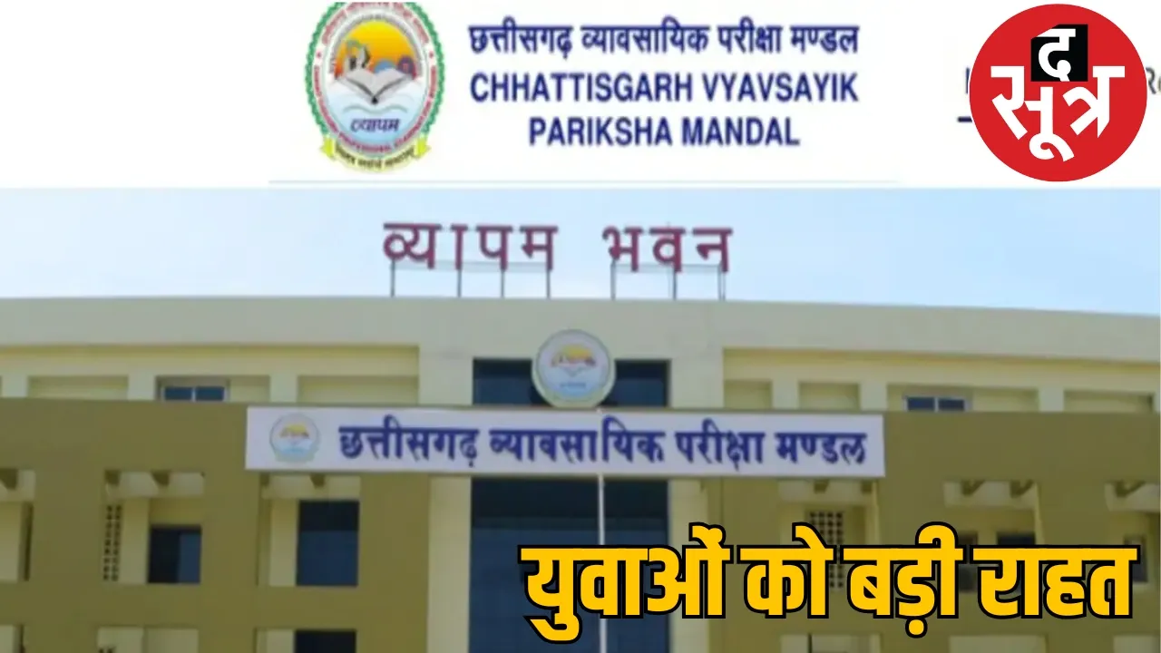 Pre BEd DElEd Entrance Exam Schedule 2025 the sootr