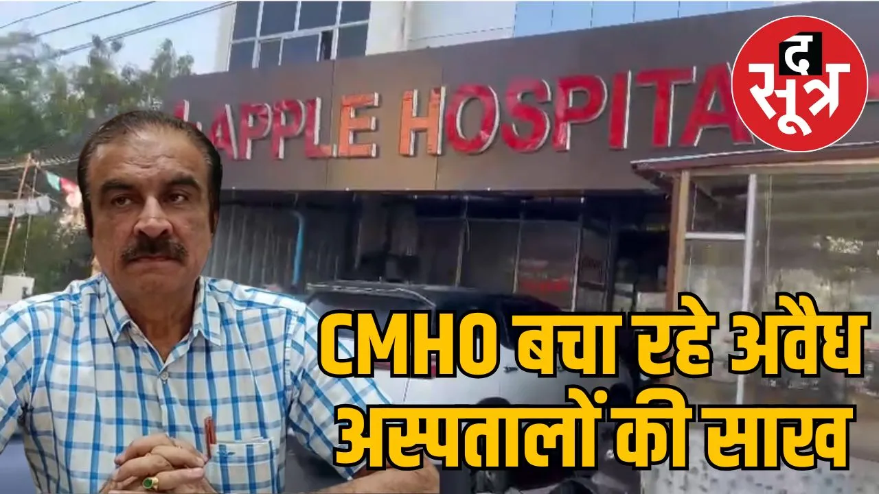 registration private hospitals