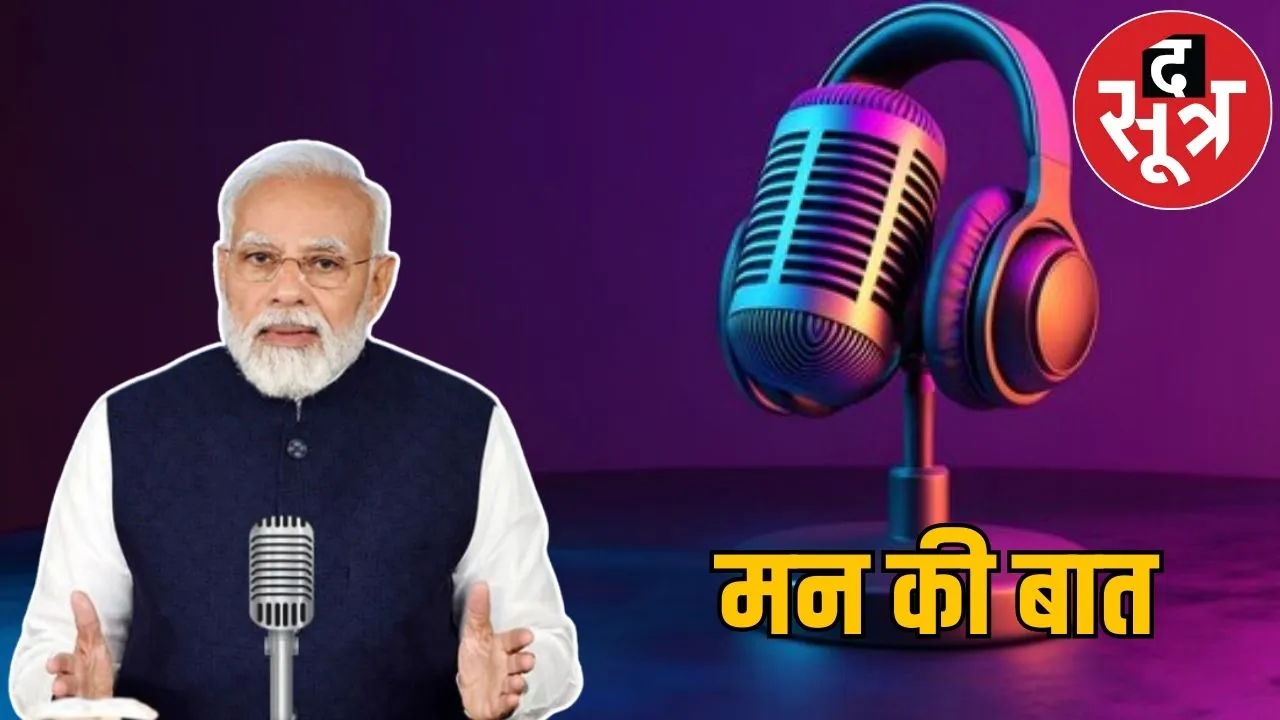 man ki baat modi