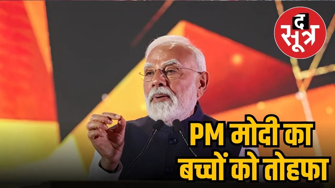pm modi ki man ki baat
