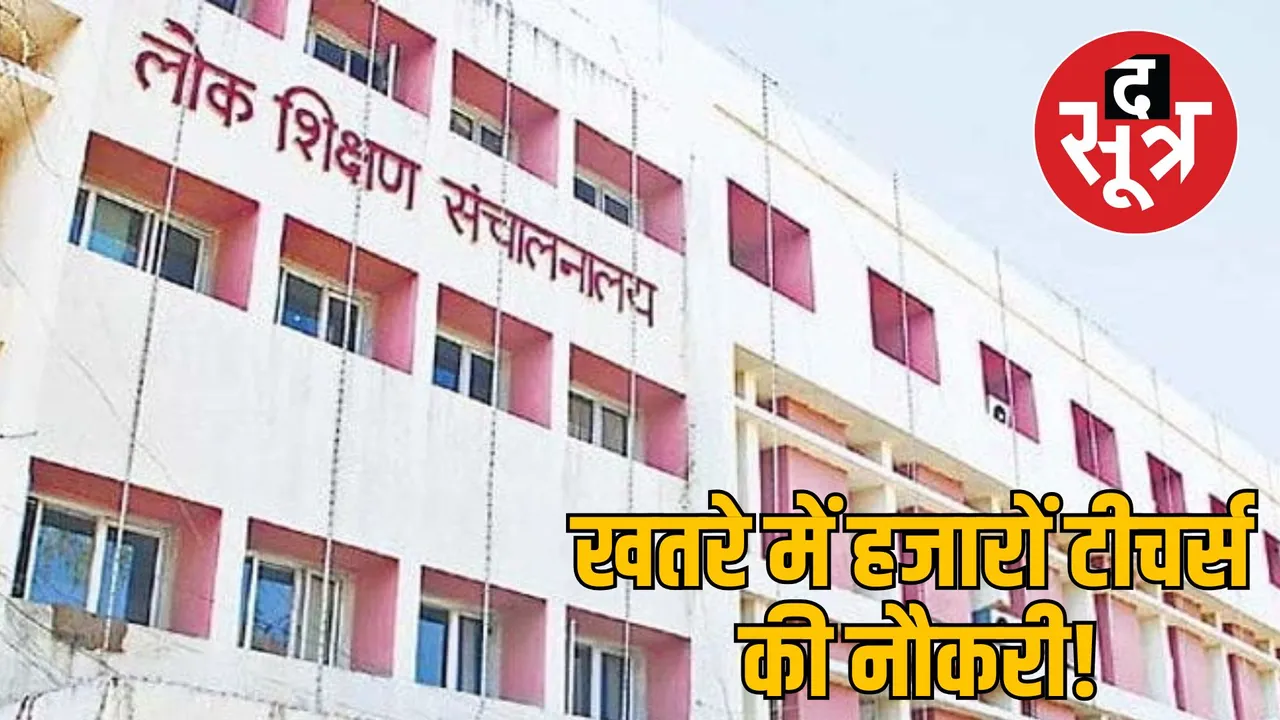 mp vocational teachers removed order