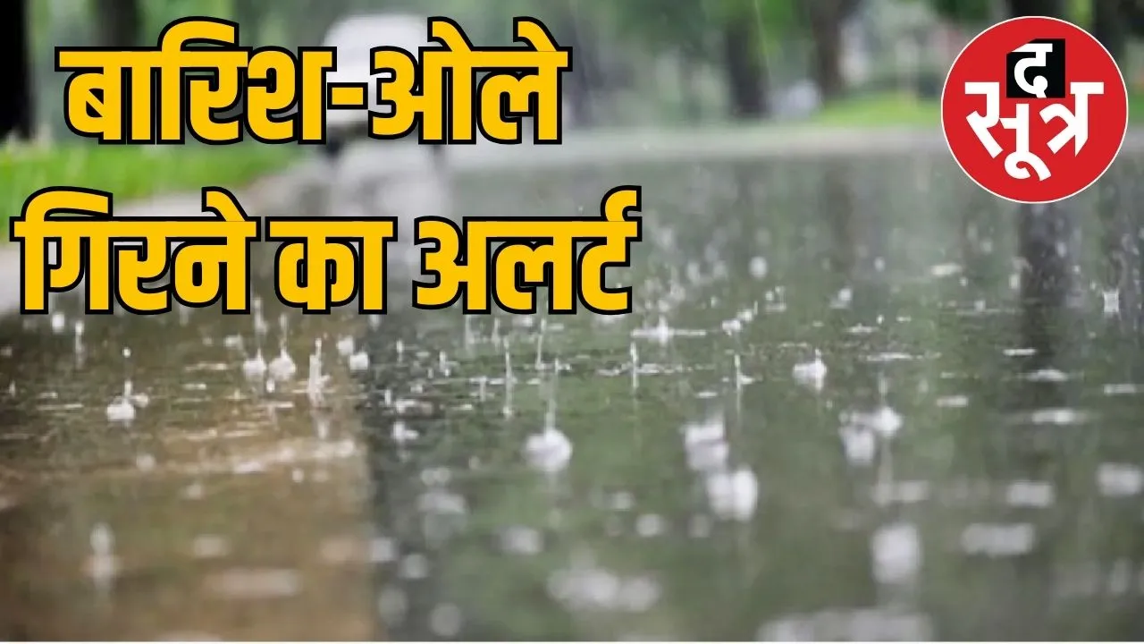 MP Weather Temperature Report 30 march