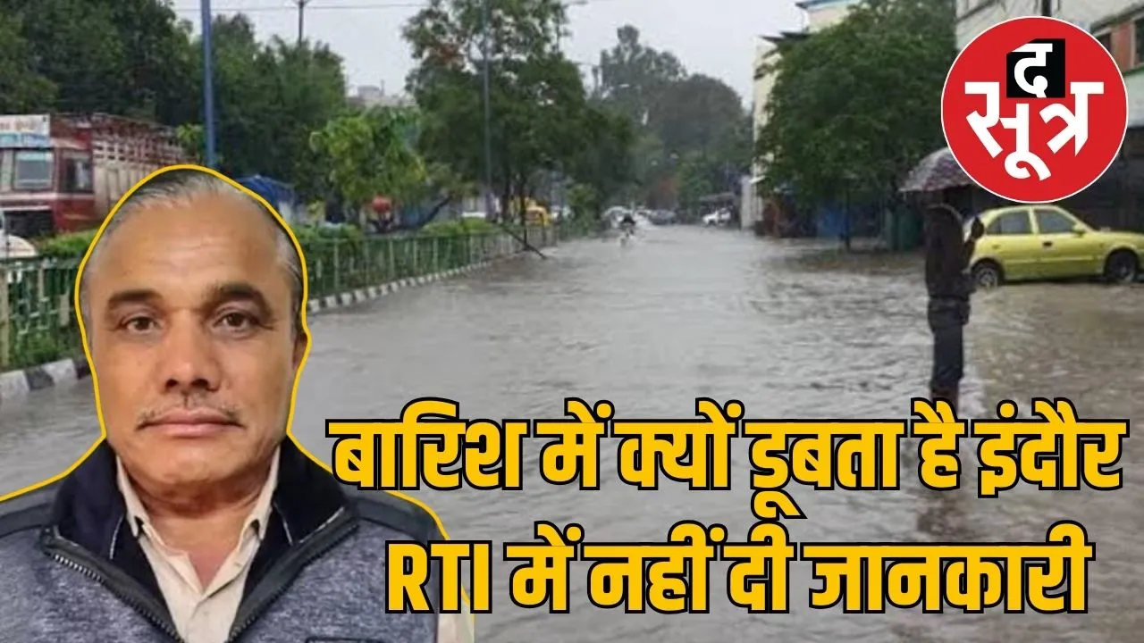 indore-floods-3-inch-rain-rti-information