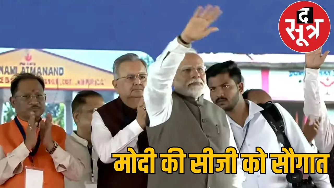PM Narendra Modi Bilaspur visit the sootr