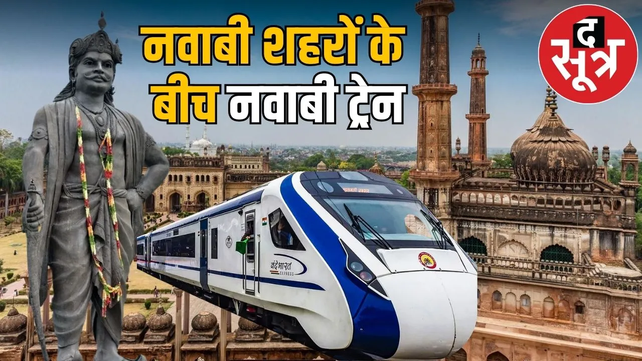 vande bharat express