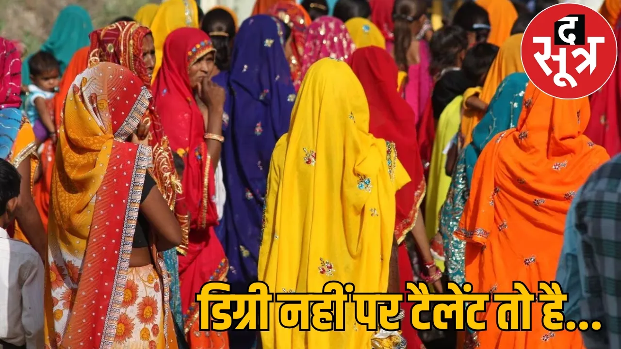 Kondagaon Women became super models for Chhattisgarh earning huge money the sootr