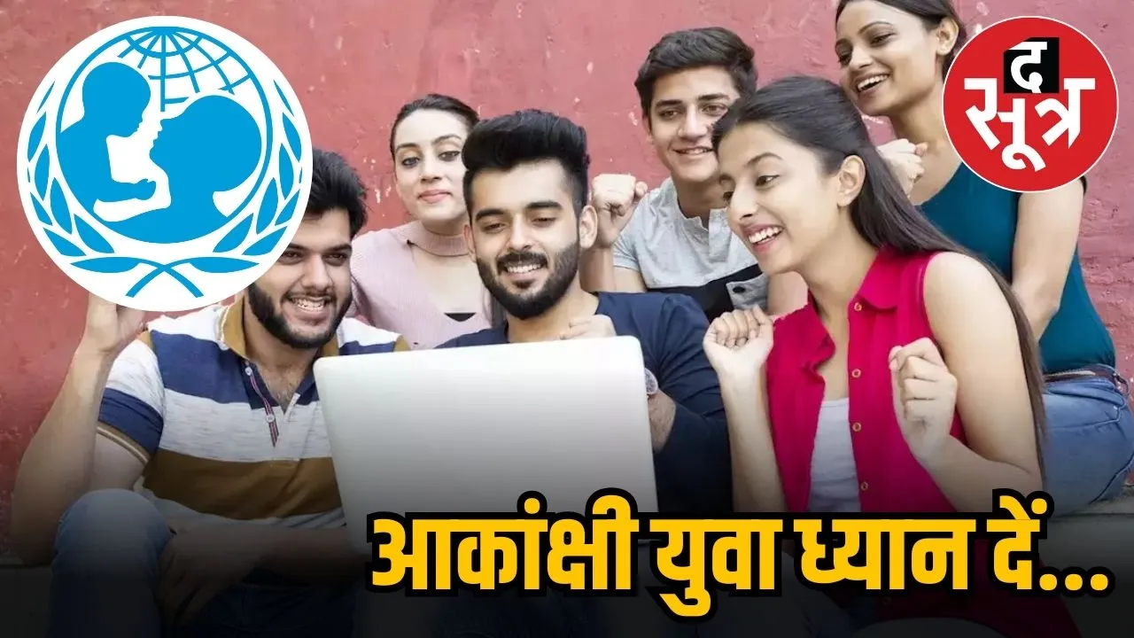MADHYA PRADESH YUAWAA