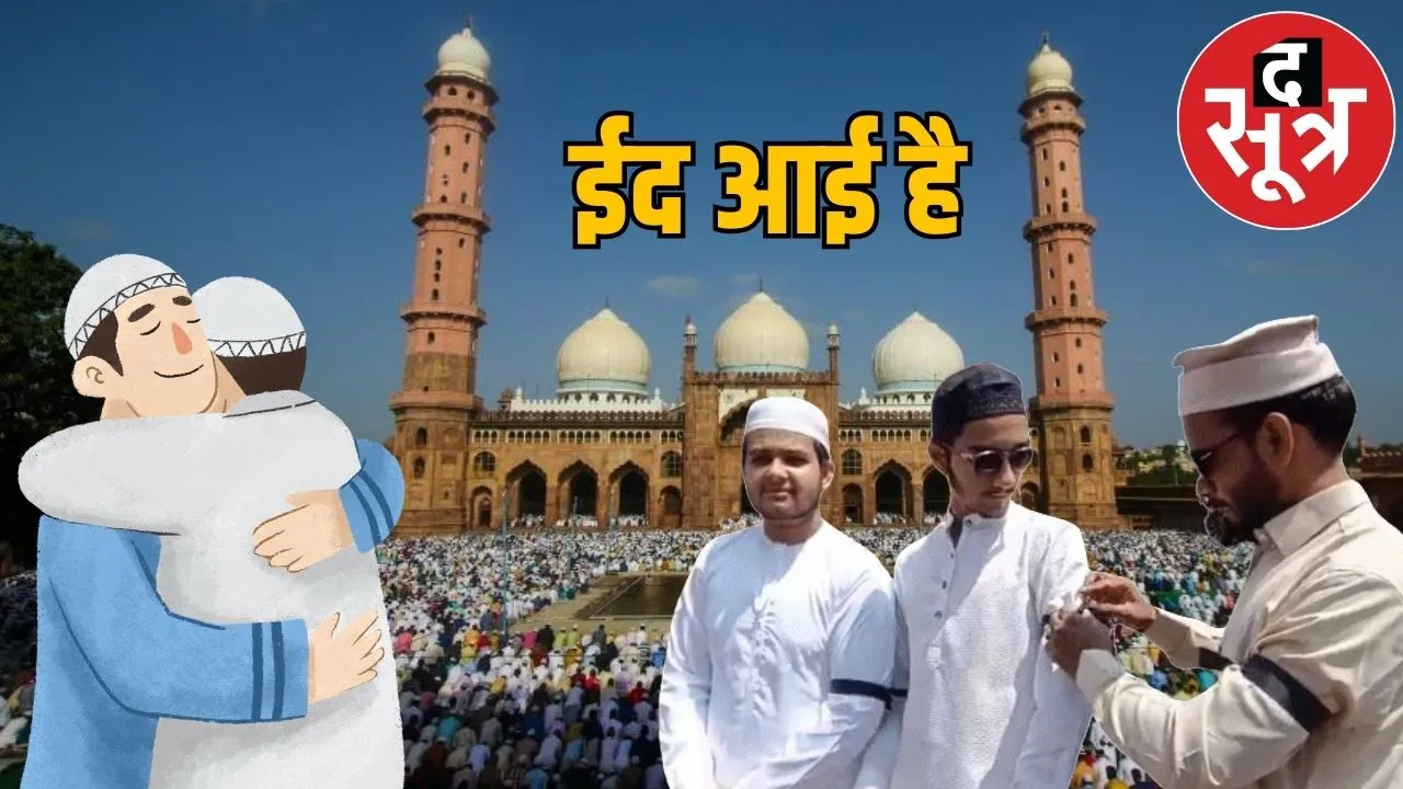 eid 2025