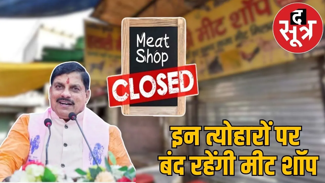 indore meat shop