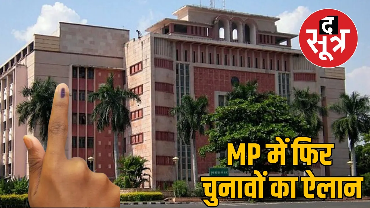 madhya pradesh pacs elections 2025