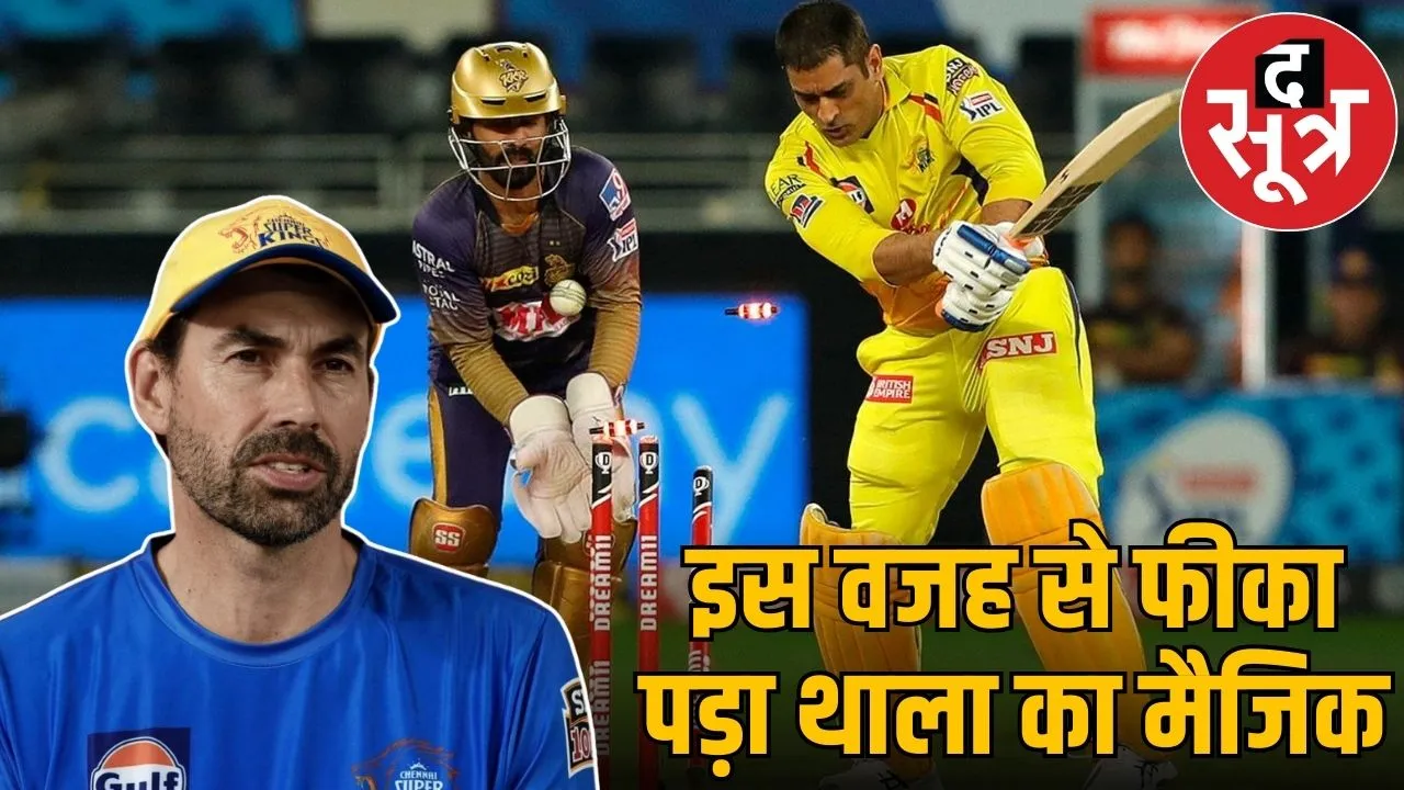 dhoni coach