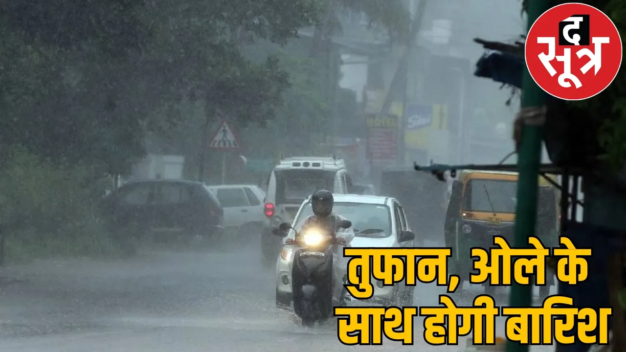 Weather Update heavy rain alert Hail fall the sootr