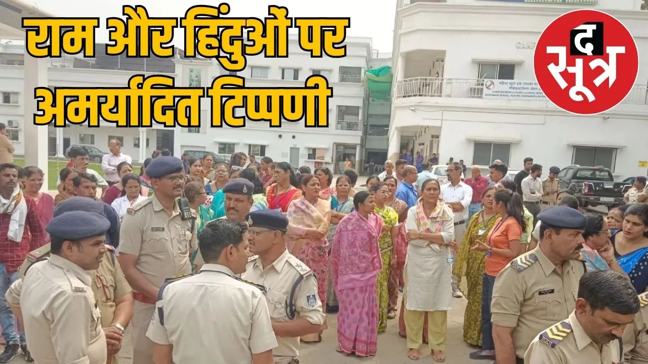 jabalpur-controversial-ram-comment